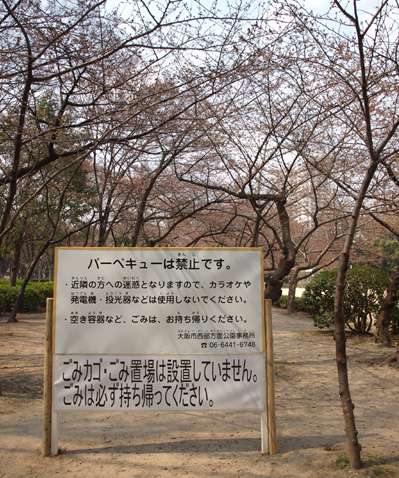 靱公園の桜