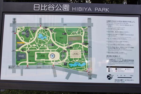 日比谷公園