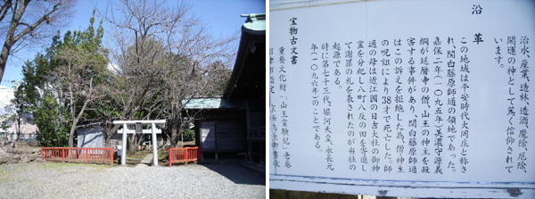 日枝神社の案内板