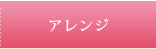 おうちで桜を楽しむ